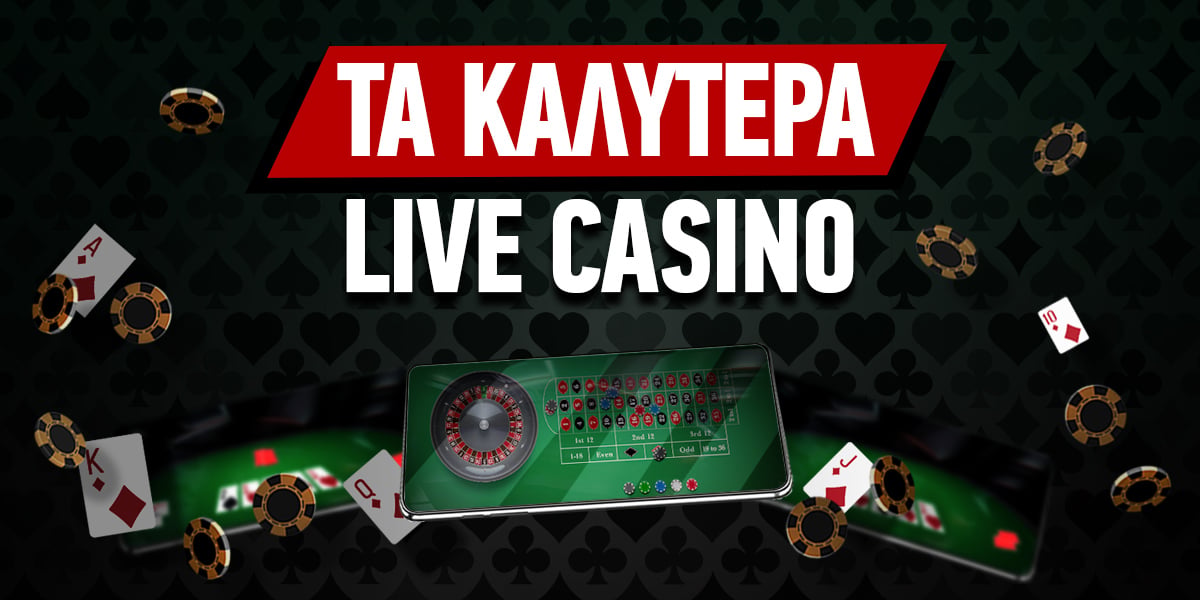 Τα Καλύτερα Καζίνο Online Ο Απόλυτος Οδηγός -1999141276