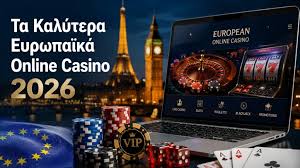 Online Καζίνο στην Ελλάδα Ο Απόλυτος Οδηγός