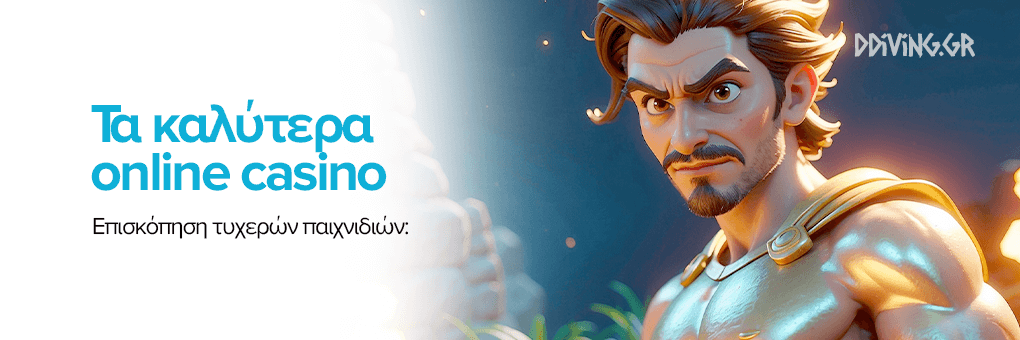 Τα Καλύτερα Online Καζίνο Ο Απόλυτος Οδηγός Τα Καλύτερα Online Καζίνο Ο Απόλυτος Οδηγός