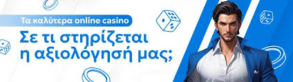 Καλύτερα Online Casinos στην Ελλάδα Οδηγός για Παίκτες