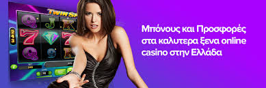 Καλύτερα Ξένα Online Casino για τους Παίκτες της Ελλάδας Καλύτερα Ξένα Online Casino για τους Παίκτες της Ελλάδας
