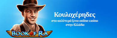 Καλύτερα Ξένα Online Casino για τους Παίκτες της Ελλάδας Καλύτερα Ξένα Online Casino για τους Παίκτες της Ελλάδας