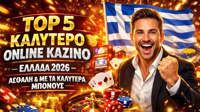 Τα Καλύτερα Online Καζίνο - Ανακαλύψτε την Καλύτερη Επιλογή για Διασκέδαση Τα Καλύτερα Online Καζίνο - Ανακαλύψτε την Καλύτερη Επιλογή για Διασκέδαση