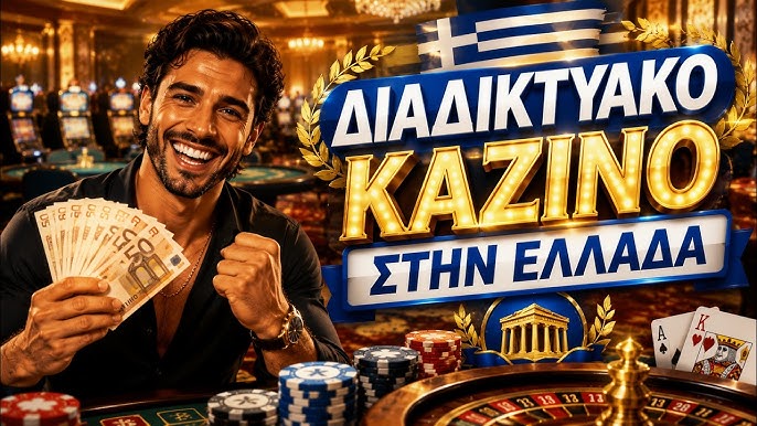 Ζωντανό Καζίνο Ένας Κόσμος Διασκέδασης σε Πραγματικό Χρόνο